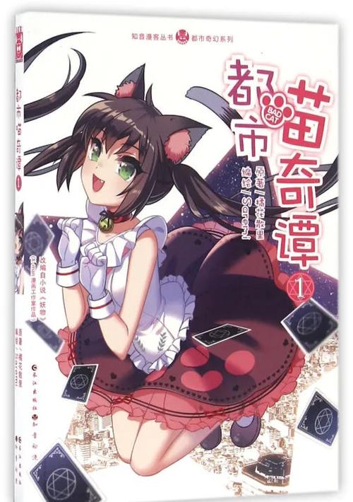 都市喵奇谭漫画免费下拉式