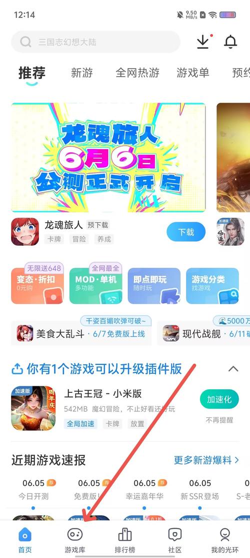 饭友旧版光环加速版