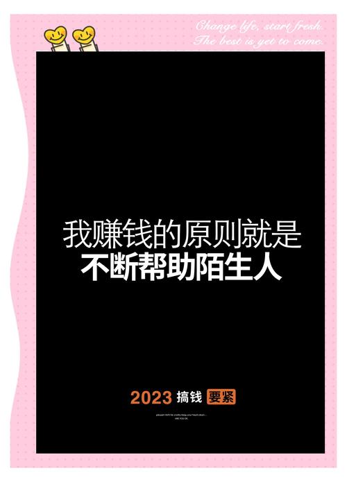 帮扶赚钱图文案