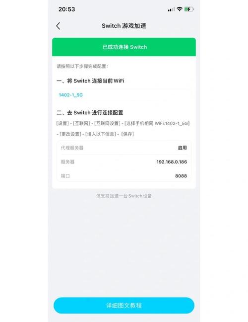 手机ns加速器修改版无限次数