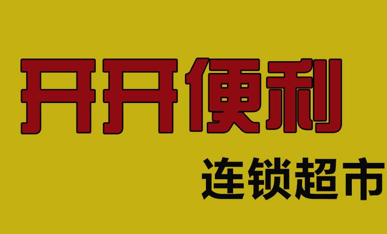 开开漫画游戏截图