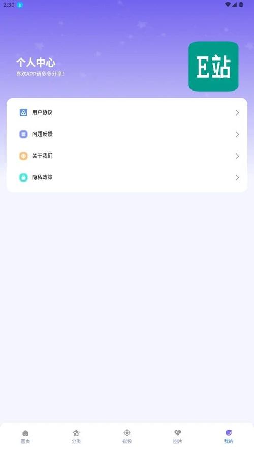 搜e站ehviever绿色通道永久免费