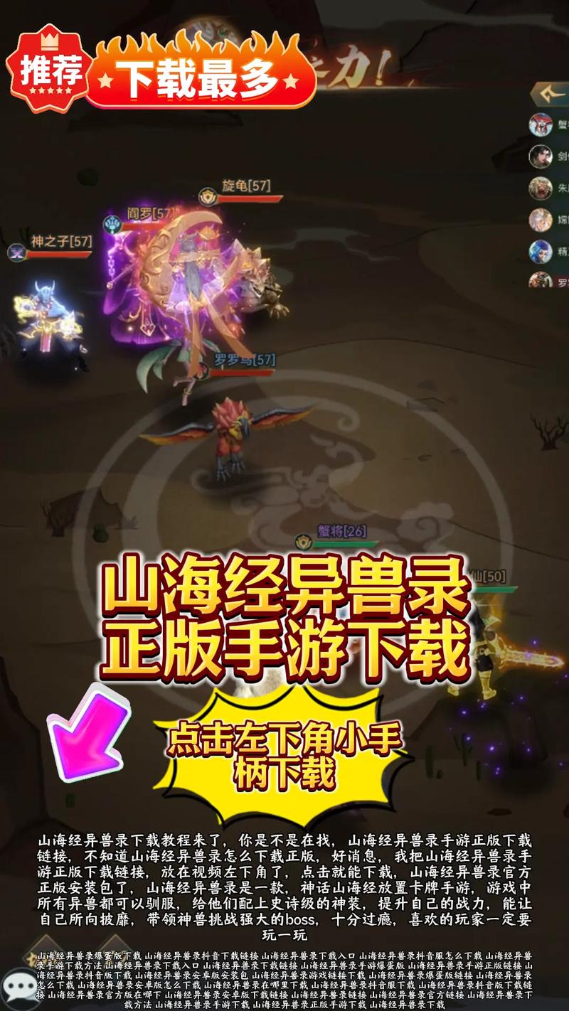 山海经异兽录神兽服