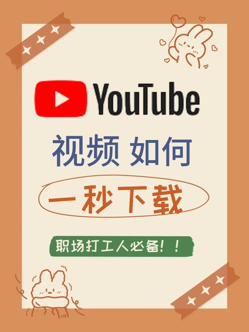 yTB视频5.3.6最新版本更新内容分享