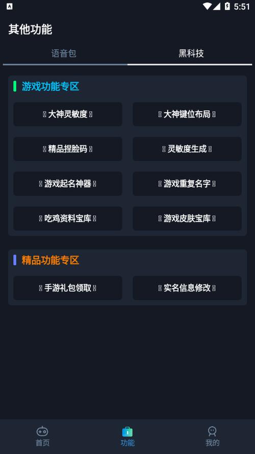 yoyo画质助手最新答案