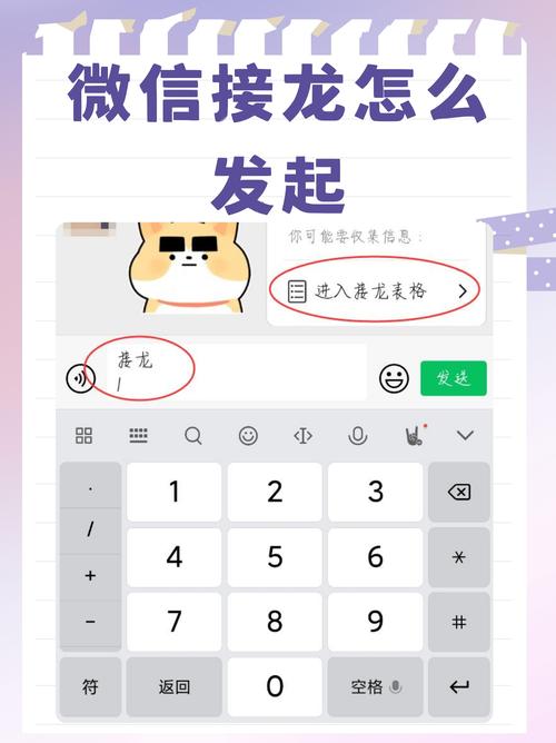 微信红包接龙挂