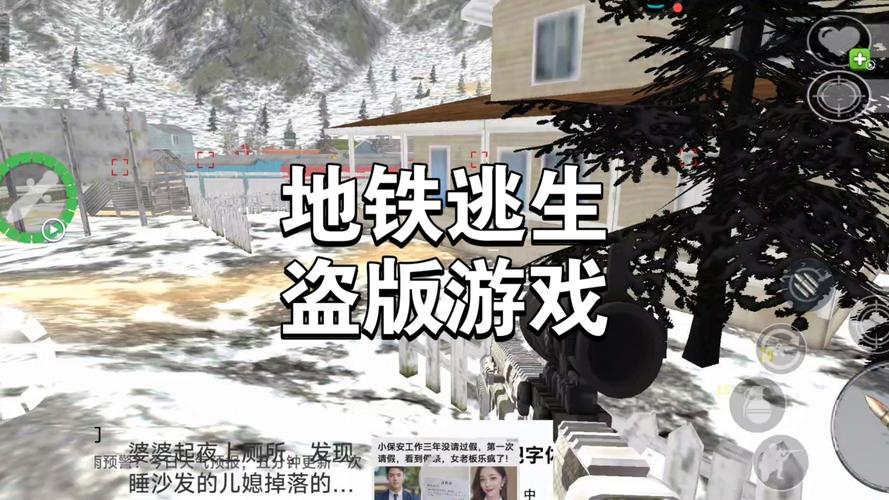 地铁逃生轻量山寨版无付费版