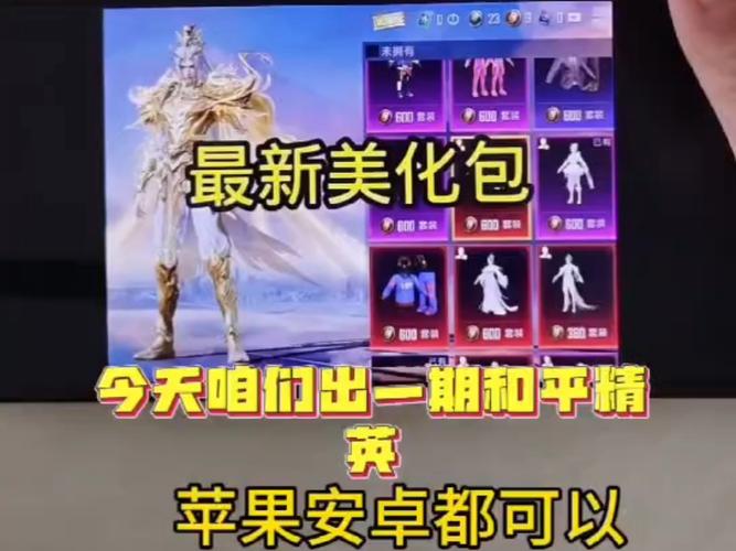 mt和平美化包怎么关闭开挂神器