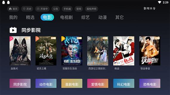 芝麻影视大全官方最新版本更新内容游戏截图