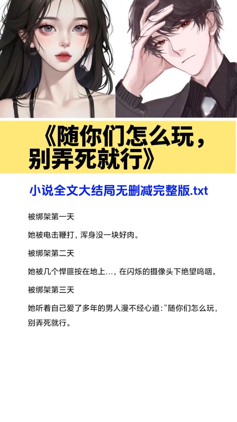 万漫小说可提版