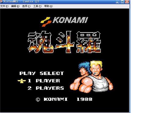 魂斗罗3代安卓版游戏截图