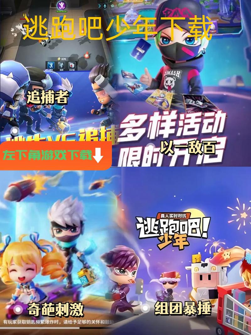 墨轩辅助逃跑吧少年免费