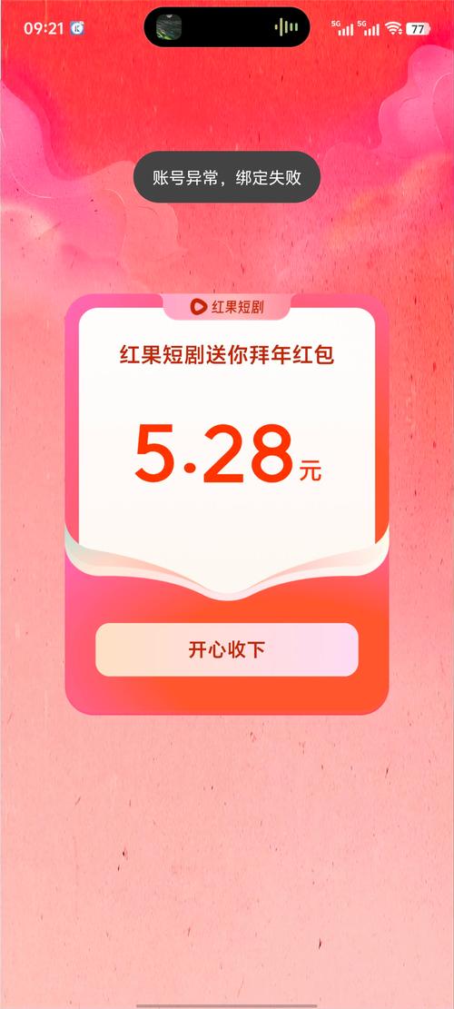 幸福刷刷短剧红包版苹果版