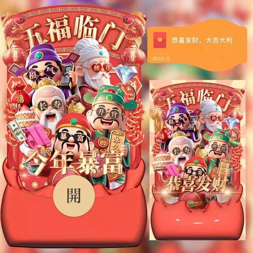 微信红包接龙挂游戏截图