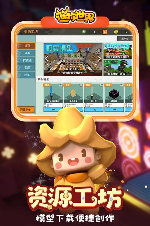 迷你世界皮肤全解锁版miniworld赚红包版