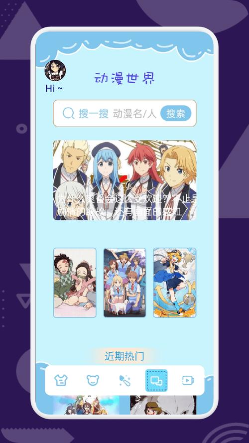 天堂动漫官方正版图标