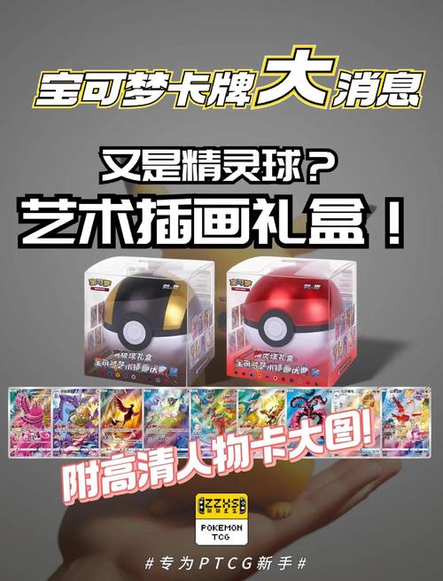 超级精灵球无限充值版修改版无广告图标