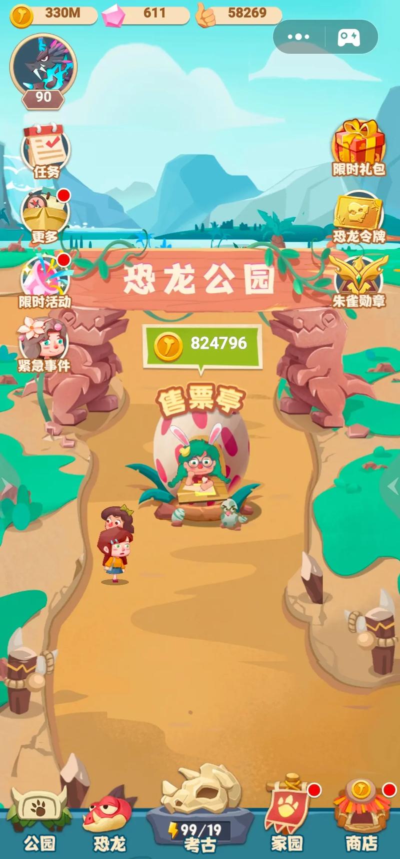 梦幻恐龙园内购版