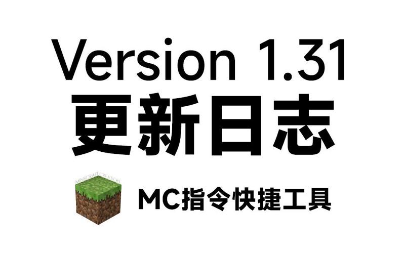 mc指令辅助器游戏截图