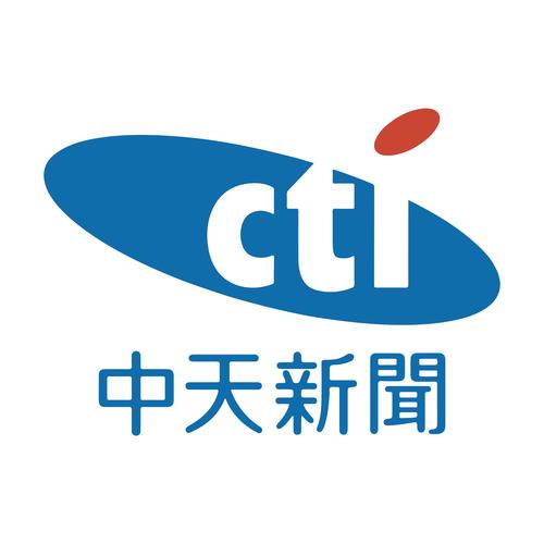 台湾中天新闻台网址游戏截图