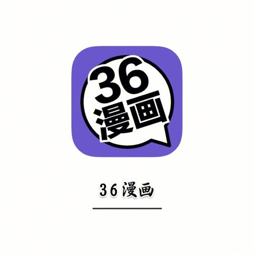 36mhapp免广告官方36漫画游戏截图