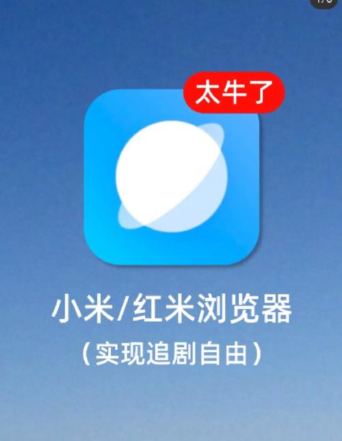 小米浏览器红包版游戏截图