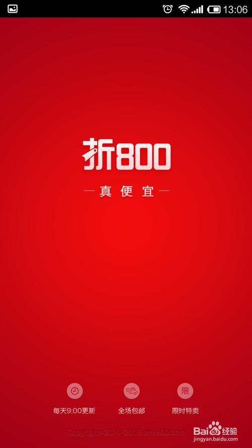 折800官网免费游戏截图