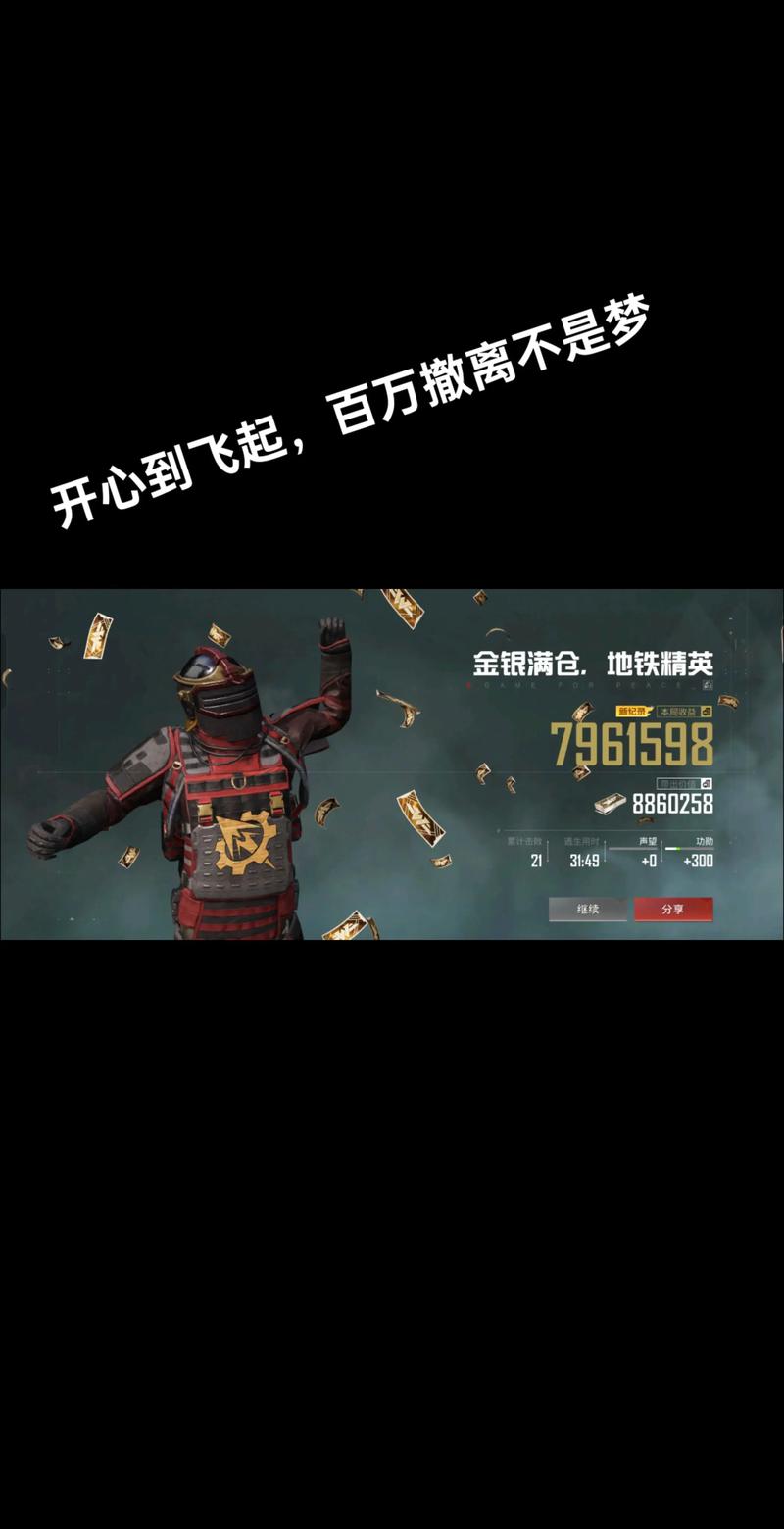 和平精英地铁逃生无人局修改器自动刷图