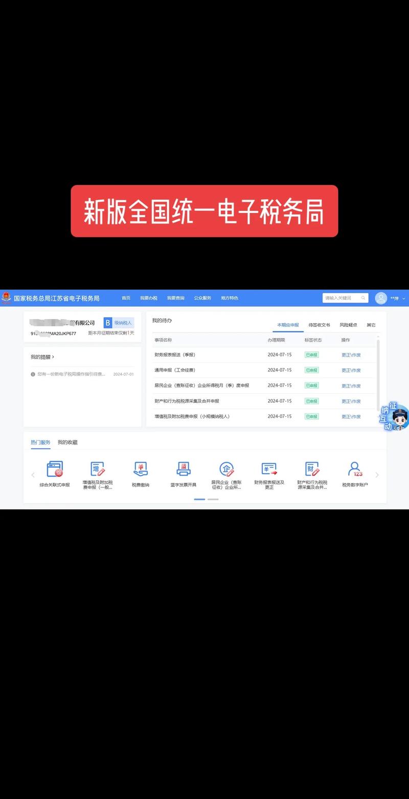 吉林省电子税务局app最新版本更新内容