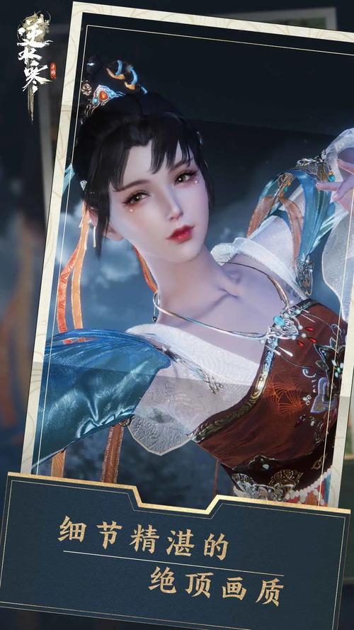 逆水寒官服安卓