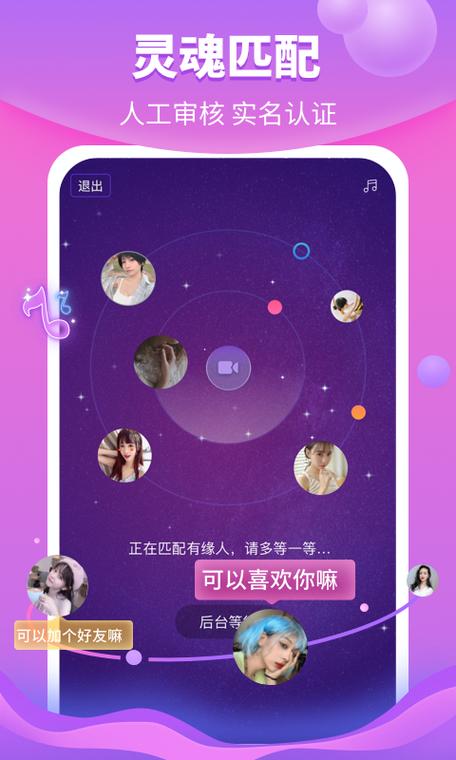 花火网app