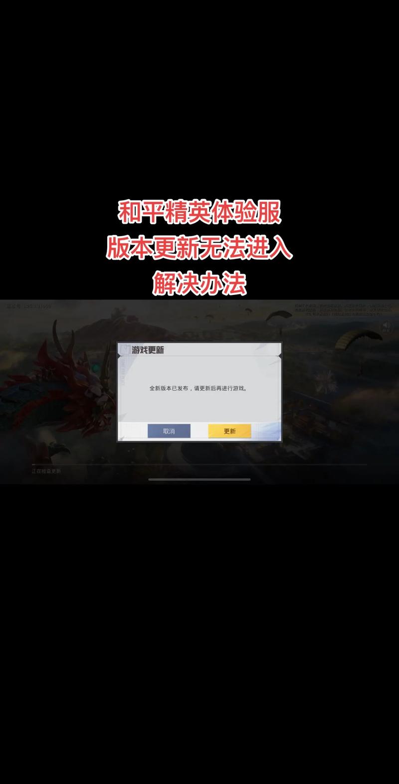 和平精英内置修改器版防闪退游戏截图