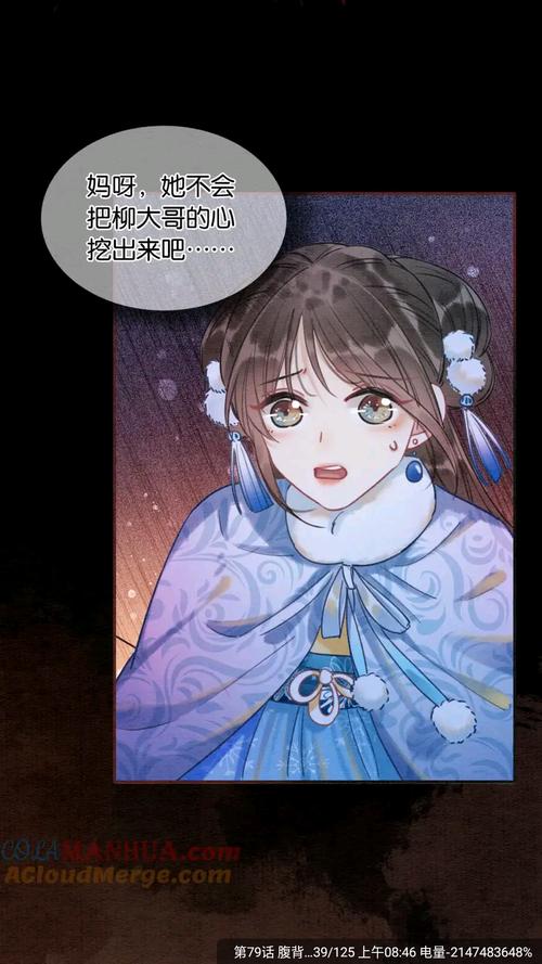 大树园漫画免费观看下拉式