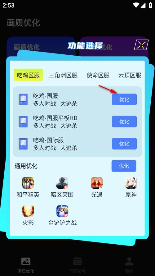 绝区零画质修改器赚钱版
