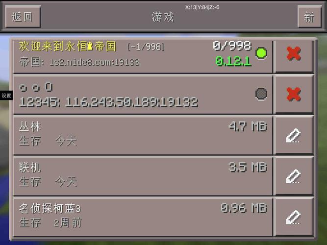 麦块我的世界盒子2025全免版游戏截图