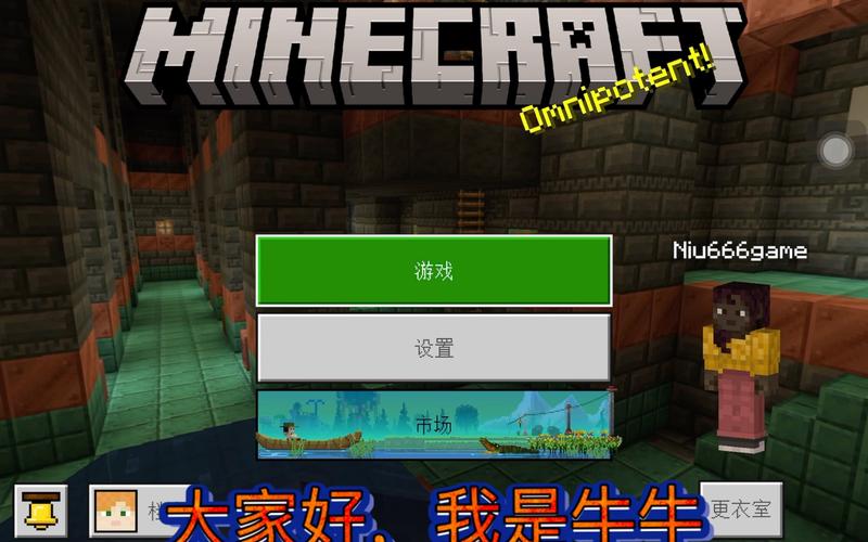 我的世界基岩版2024内购最新版