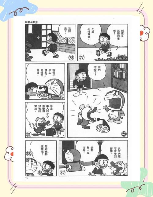 哆哆漫画