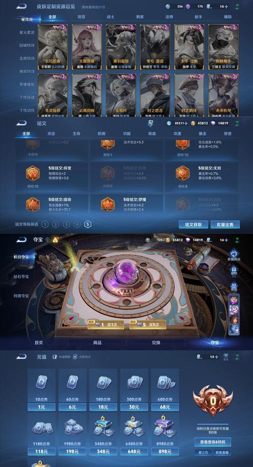 王者荣耀体验服点券修改器