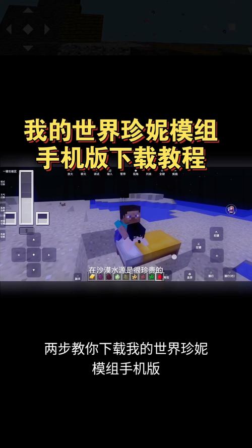 我的世界珍妮模组文件