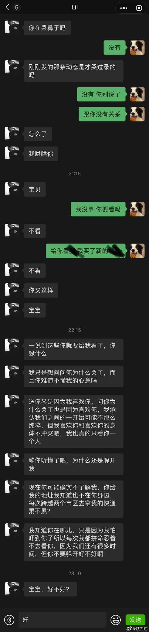 富二代cilicili改名了吗