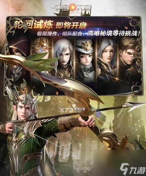 新神魔大陆辅助器