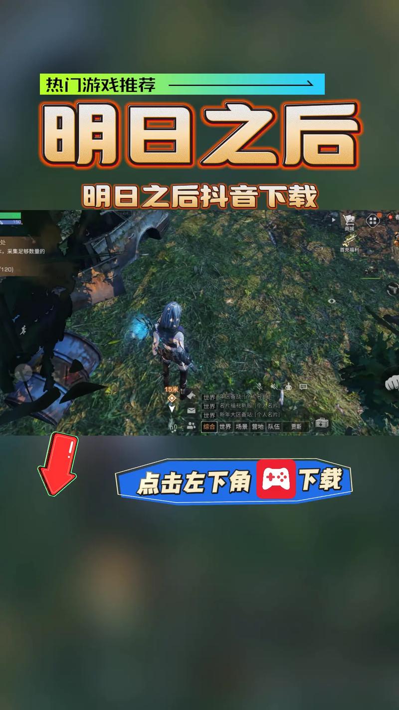 明日之后ios版官网