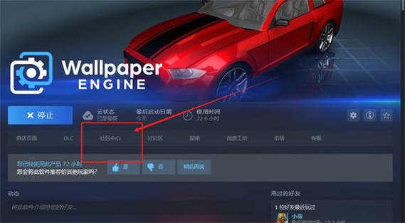 wallpaper不想用了怎么关