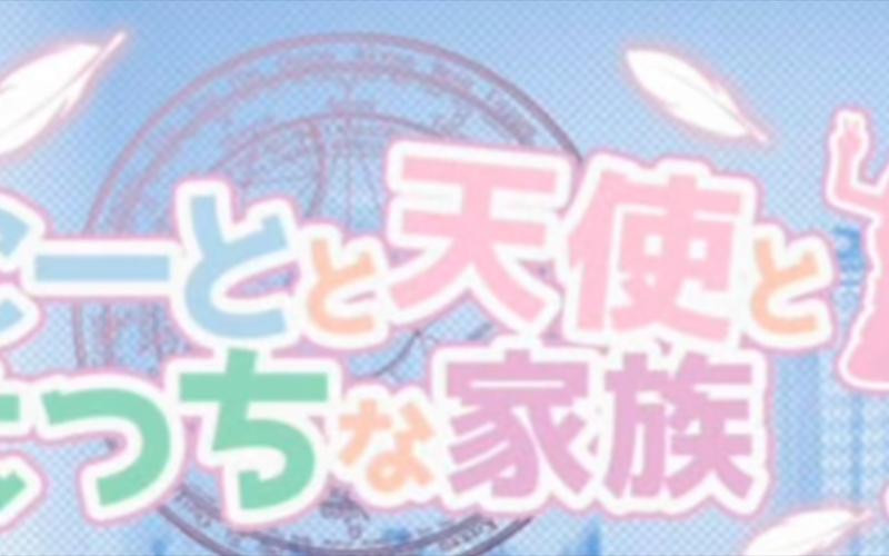 死宅天使安卓白色版游戏截图