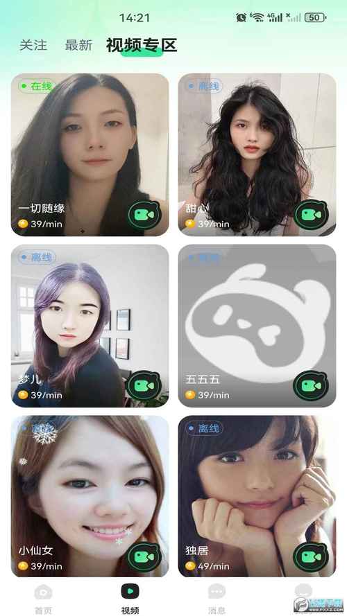 咪乐直播官方免费登录