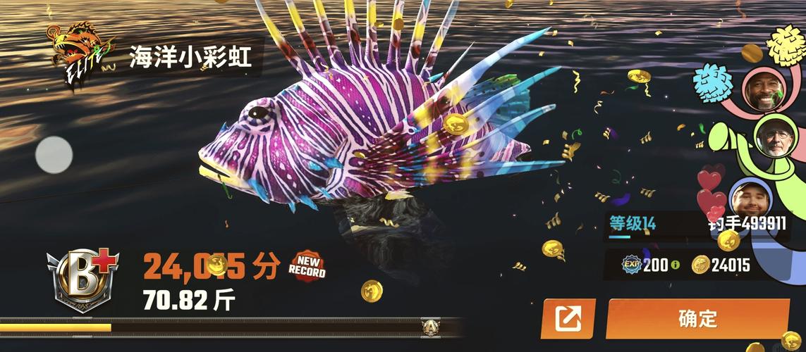 欢乐钓鱼大师内置mod菜单最新版本介绍透视挂游戏截图