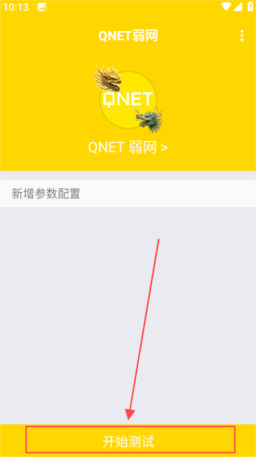 和平精英弱网科技破解无限配额