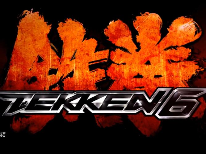 铁拳6手机版无广告版游戏截图