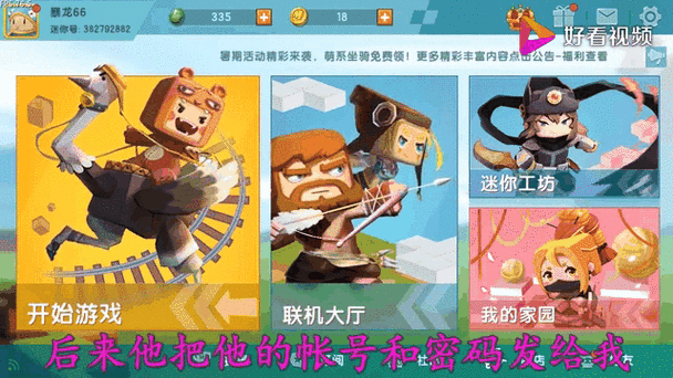 迷你世界秒吃科技去限制版游戏截图