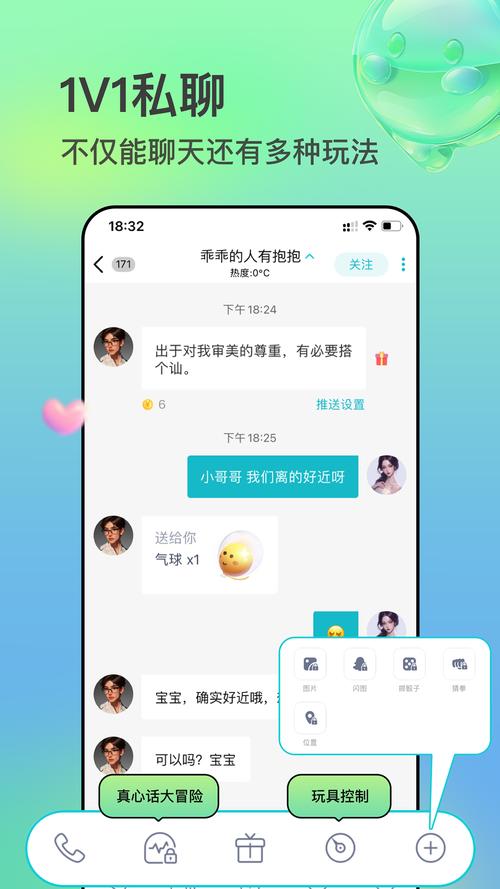 互逗app怎么用游戏截图